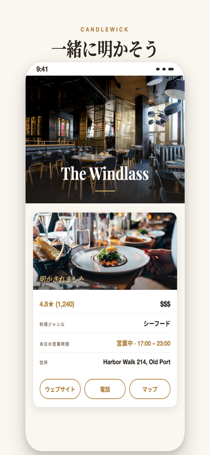 お楽しみ開封: 場所がついに明かされる
